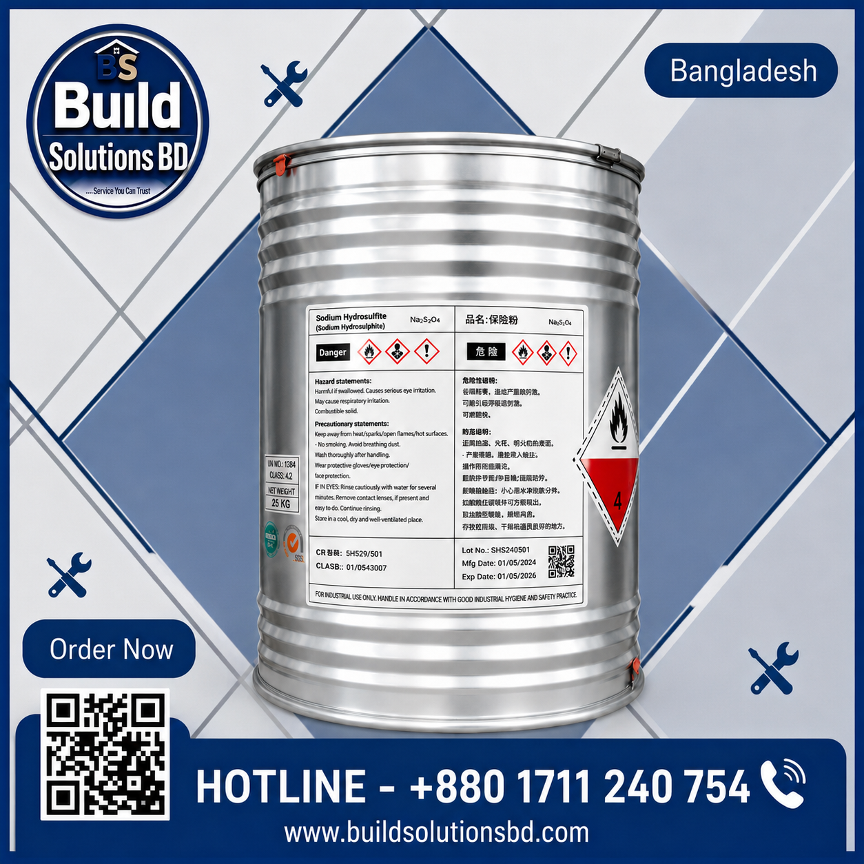 Sodium Hydrosulfite (Sodium Hydrosulphite)